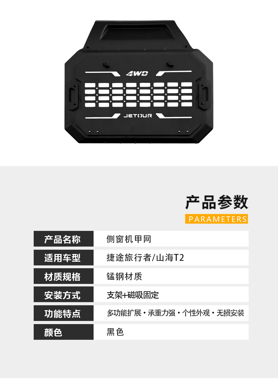 Applicable to Jietu Traveler Shanhai T2 Roof Rack Frame Cross-country Modification Folding Ladder Mecha Expansion Platform