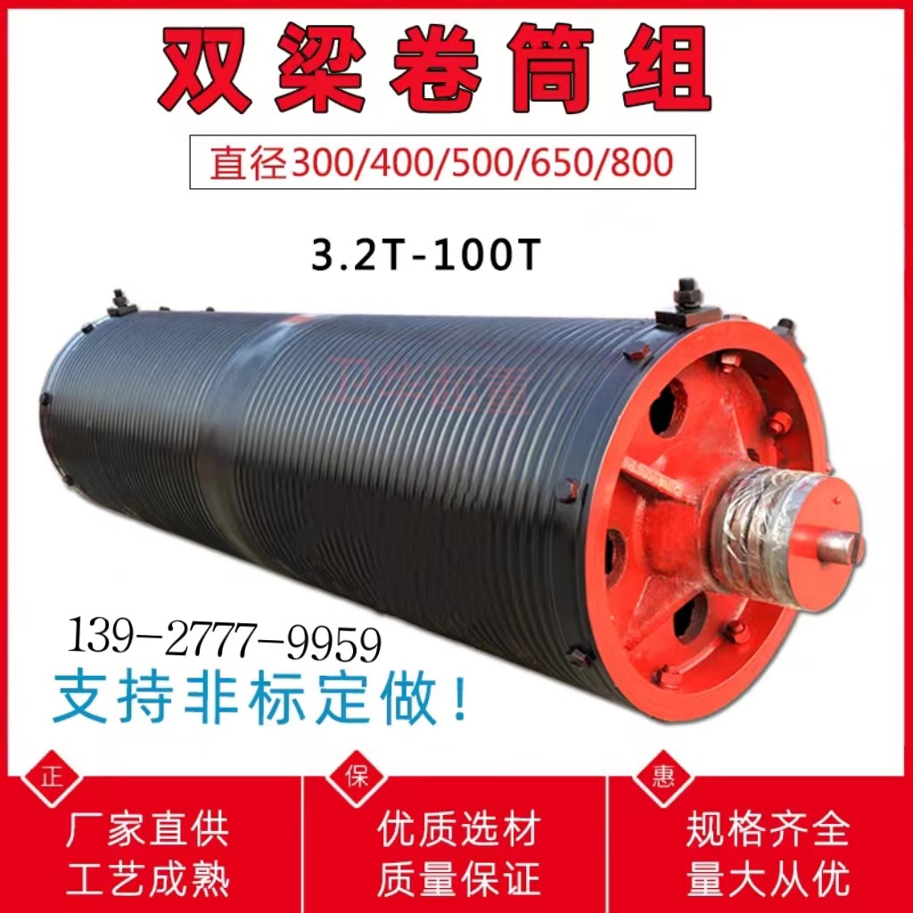 起重机起升卷筒双梁行吊卷筒组钢板焊接卷筒冶金起重机刹车盘卷筒