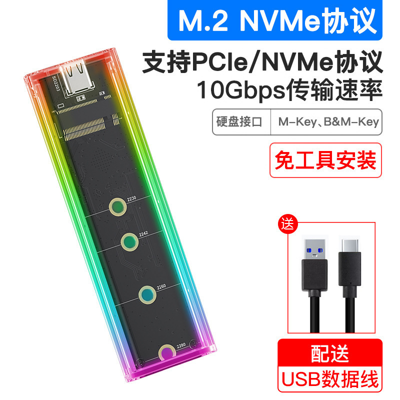 m2 複数のスタイルのモバイルハードドライブボックス内蔵冷却ファン nvme ソリッドステート 20Gbps ハードドライブ読み取りハードドライブボックス|undefined