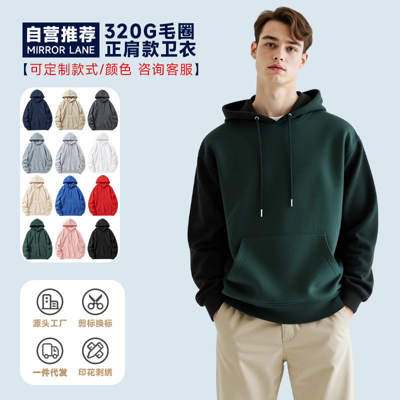 Hooded Regular Shoulder Terry Sweatshirt, Pure Cotton, Unisex Workwear, Long-Sleeved Class Uniform, Plain Direct-Print Embroidery with Logo Hooded Regular Shoulder Terry Sweatshirt, Pure Cotton, Unisex Workwear, Long-Sleeved Class Uniform, Plain Direct-Print Embroidery with Logo