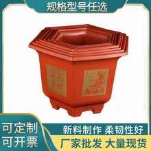 六角塑料花盆家庭园艺室外栽基地种植加厚仿瓷抗老化批发绿植盆景