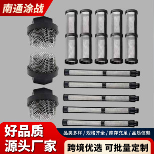 Foreign trade airless sprayer filter element kit spray gun filter pump 246384/287032/246385