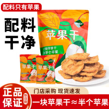 HRYOUP烟台红富士苹果干儿童孕妇健康分装会员超市代购零食