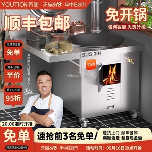 304 Stainless Steel Stove for Household Wood-Burning Stove, Rural Smokeless Hub Mobile Earth Stove