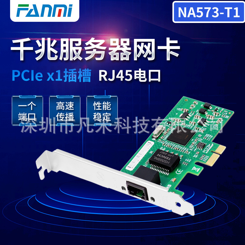 Pcie X1 Gigabit Network Card Wol Convergence Soft Routing Desktop Wired 82573 Network Card