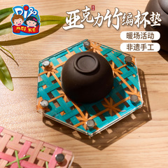 Mei ke 楽しいアクティビティ竹コースターアクリル diy 材料サロン制作手作りキャンパス親子インタラクション
