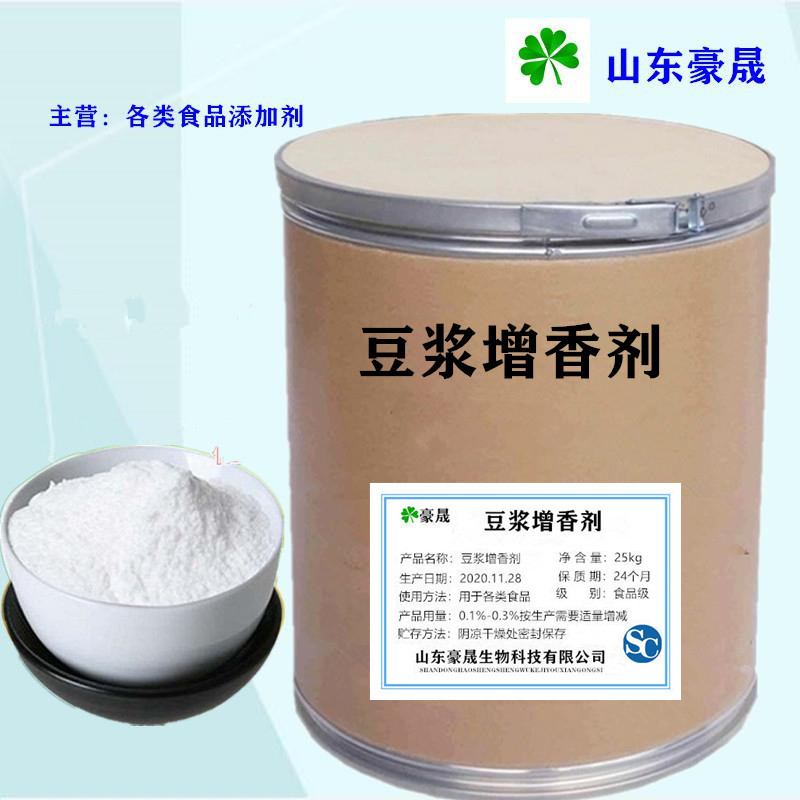 现货供应食品级豆制品增香粉豆香型 香精香料豆腐增香剂1kg起订购