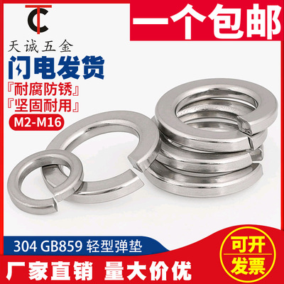 GB859 304不锈钢轻型弹垫波形弹簧垫圈M2M3M4M5M6M8M10M12M16