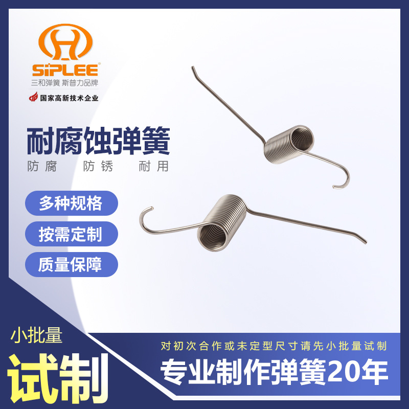 厂家供应汽车门锁扭转扭力弹簧 机械螺旋弹簧批发 镀锌扭转弹簧
