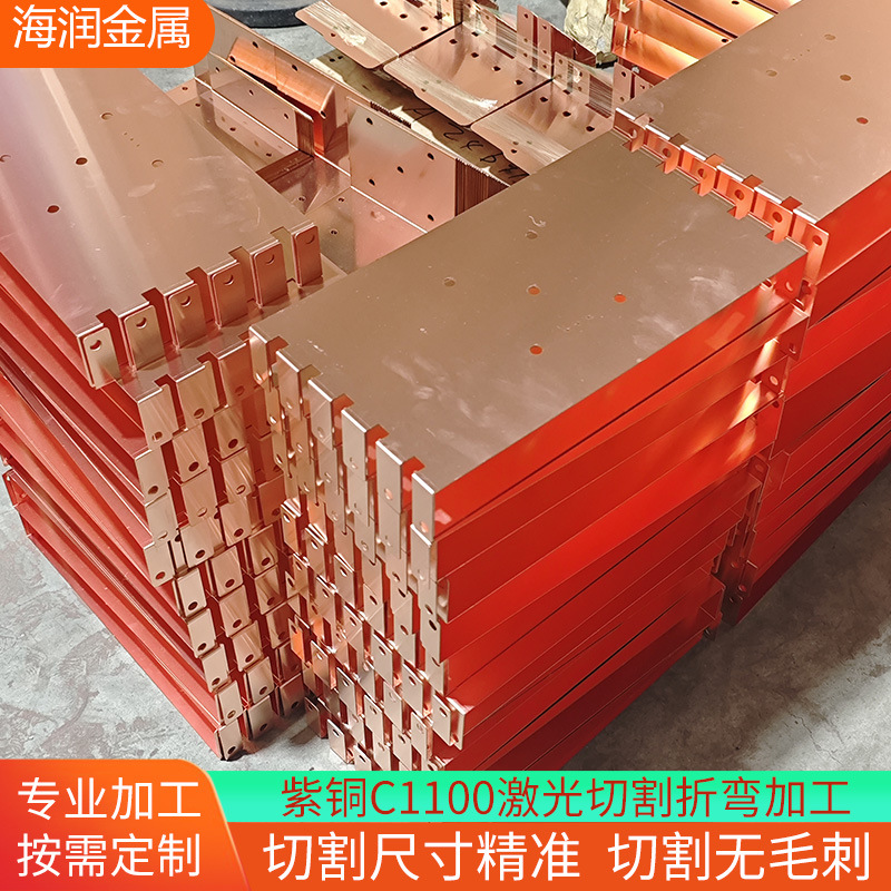 T2紫铜板加工C1100激光切割紫铜折弯件红铜板零切铜带垫片