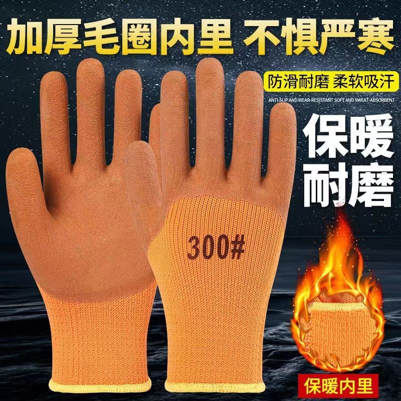 手套防护手套冬季毛圈超厚胶皮耐用劳保耐磨工地透气加厚发泡