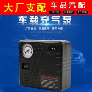 Avtomobil Sığortası Hədiyyə Şin Hava Nasosu 12V Mini Elektrik Hava Nasosu