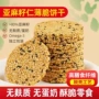 代发小包装膳食纤维糕点