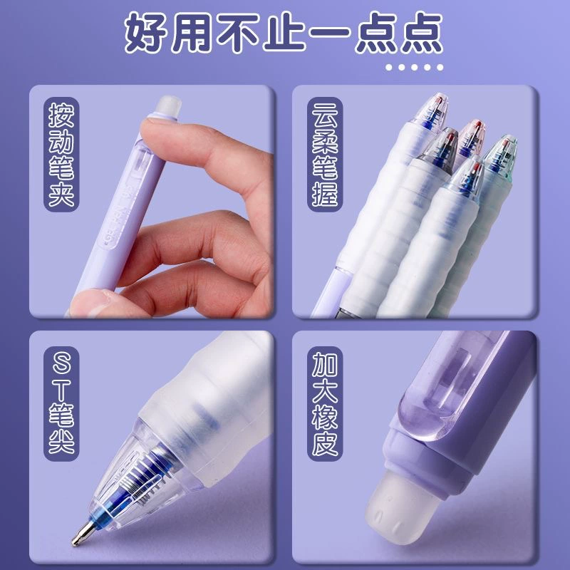好励 Erasable blue erase pen for students, black rollerball pen