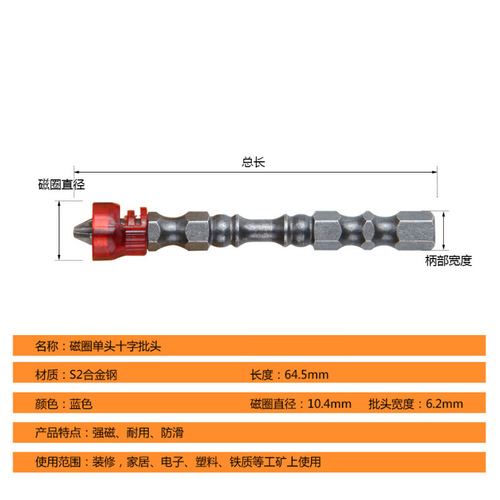 Strong magnetic electric drill, high hardness wind bit, magnetic ring, special magnetic double-head bit tip, electric screwdriver, cross bit set