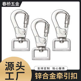 厂家批发锌合金牵引扣登山扣大型宠物钩扣牵引绳狗扣挂环挂扣锁扣