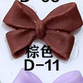 D-011 브라운