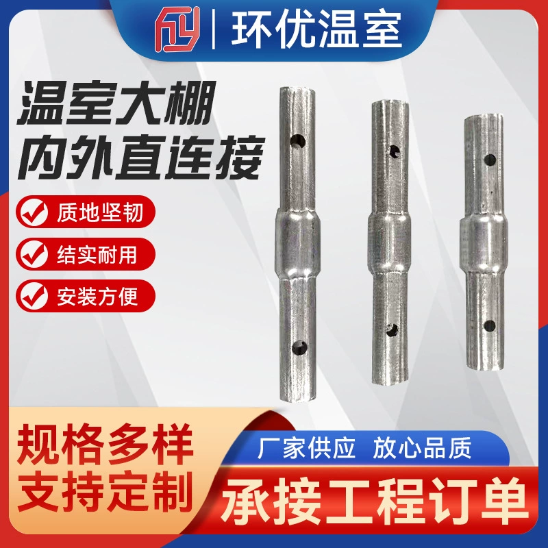 Производители стальных труб для теплиц поставляют каркасное прямое соединение труб прямая труба внутреннее соединение труб на складе