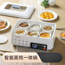 智能炖盅隔水炖家用全自动大容量电蒸锅蒸炖万能锅陶瓷燕窝小炖盅
