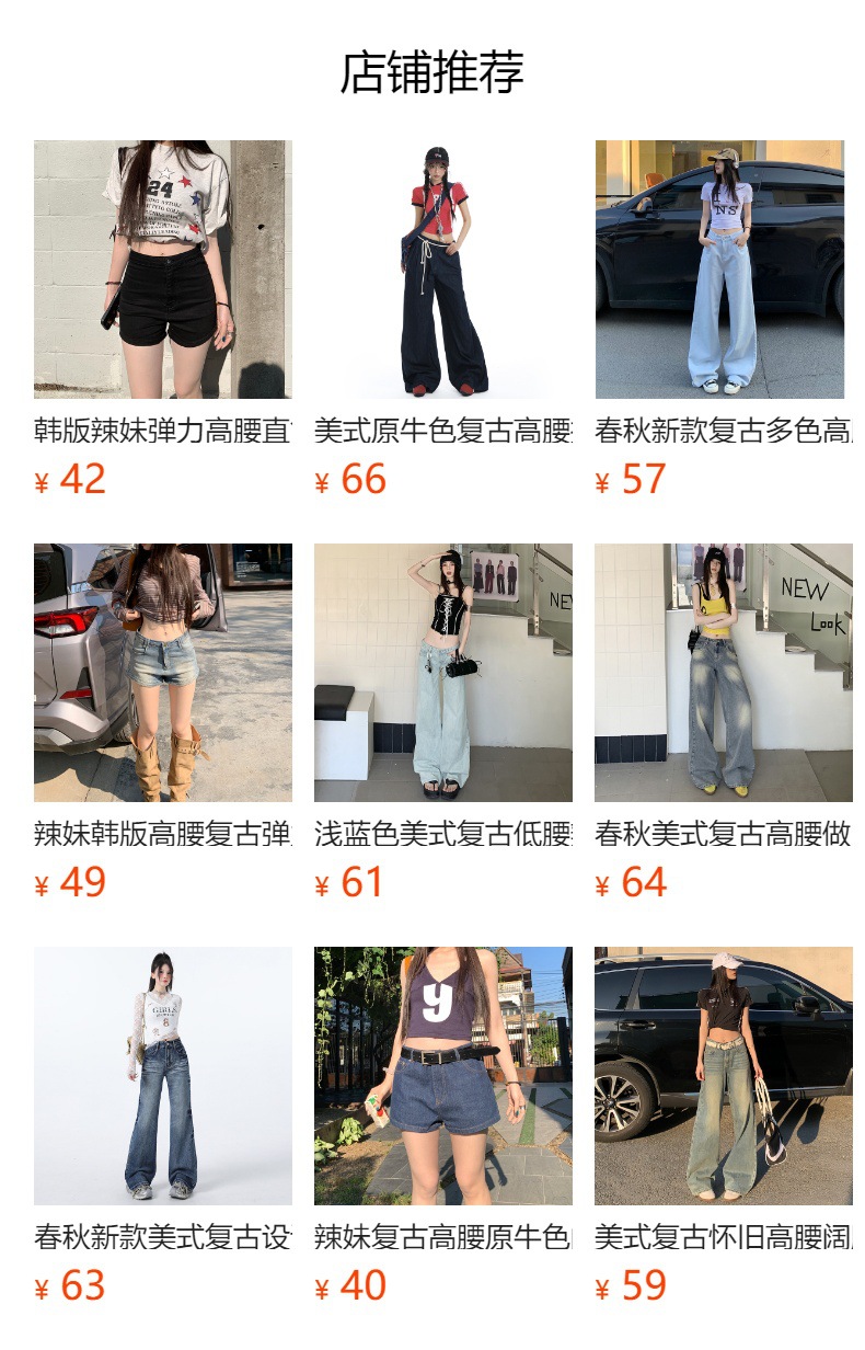 预览状态下无法点击,发布后,可点击跳转到对应的商品页面