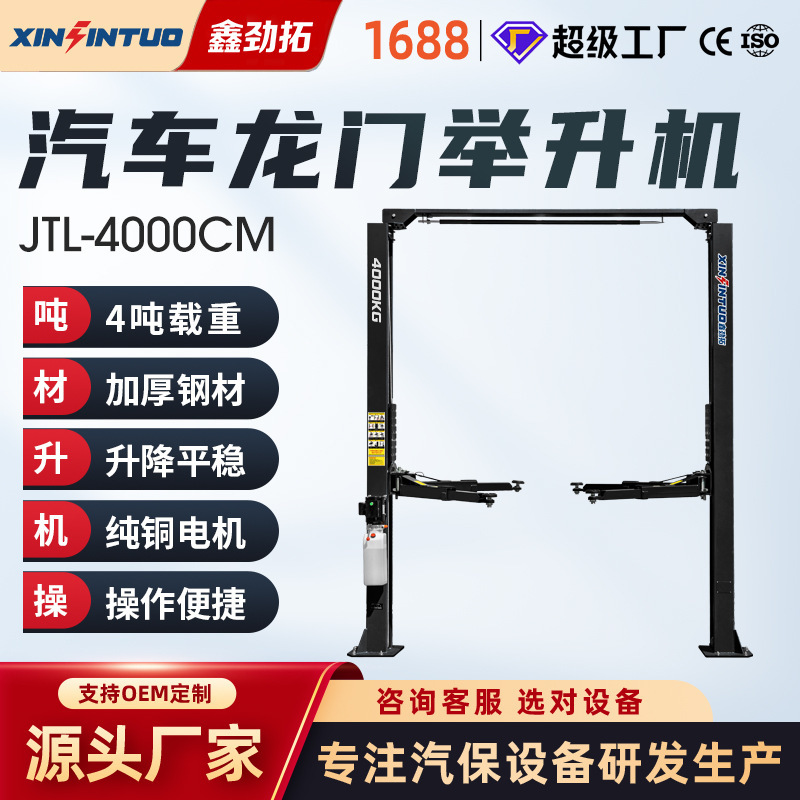 Car Hydraulic Twin Column Lift Lifting Machine Double独立站