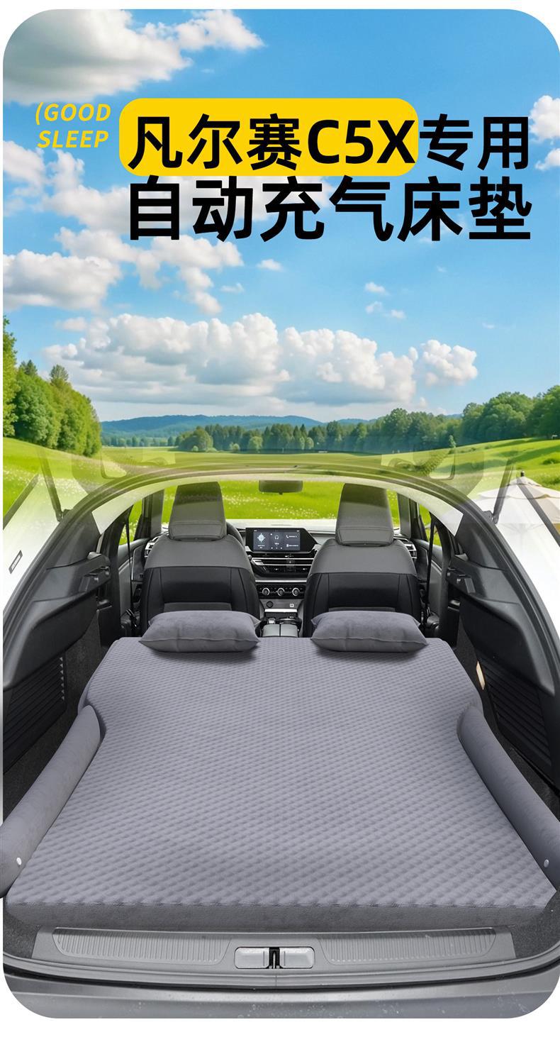 Citroen Versailles C5X Car Mattress Trunk Inflatable Bed Car Rear Sleeping Pad Air Cushion Sleeping Artifact