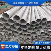 源头厂家304不锈钢焊管316l大口径直缝空心管不锈钢圆管激光焊接