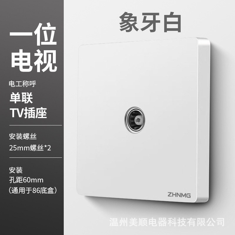 TV socket (ivory white)