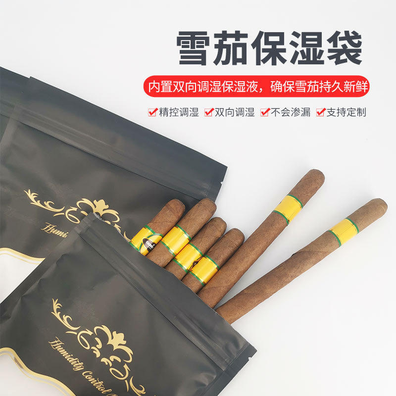 烟具雪茄保湿袋便携式雪茄旅游包密封防水雪茄保湿盒雪茄专用保湿|undefined