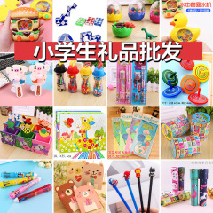 クリエイティブ幼稚園クラス小学生ご褒美おもちゃクラスギフト賞品実用的な友人子供の日の小さなギフト