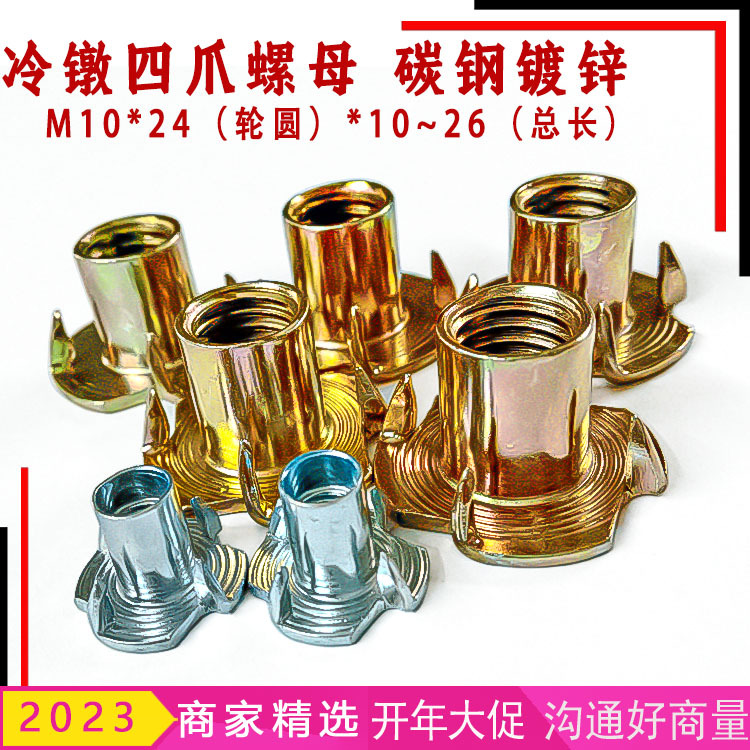 云众直销家具四爪钉螺母M5M6冷镦镀锌半牙反铆四爪螺母M5音箱螺母
