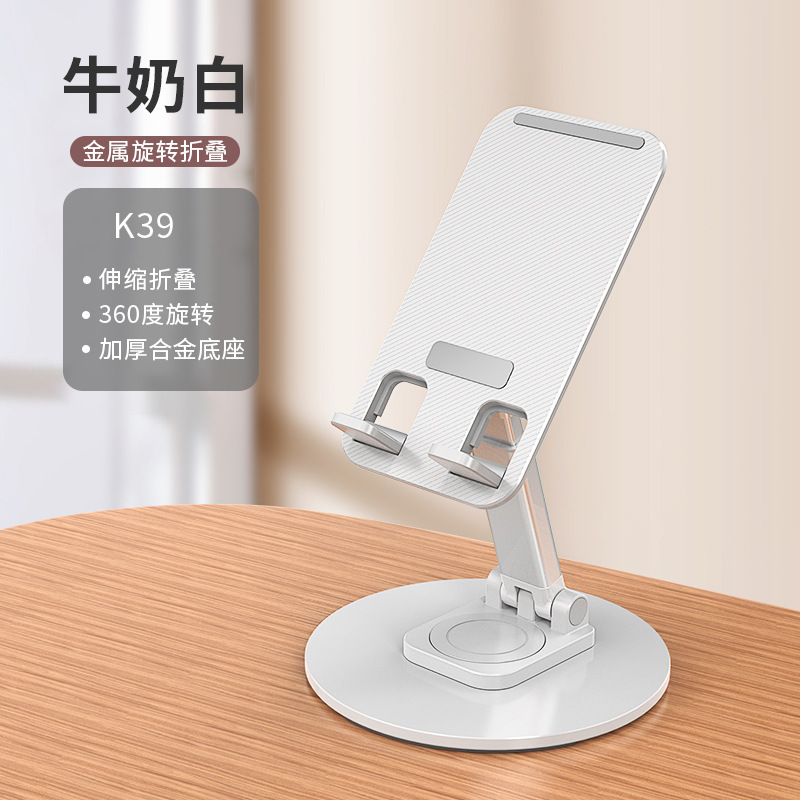 元工場の携帯電話スタンドのカスタムロゴパターン多機能折り畳み可能な昇降怠け者ライブデスクトップスタンド卸売り|undefined