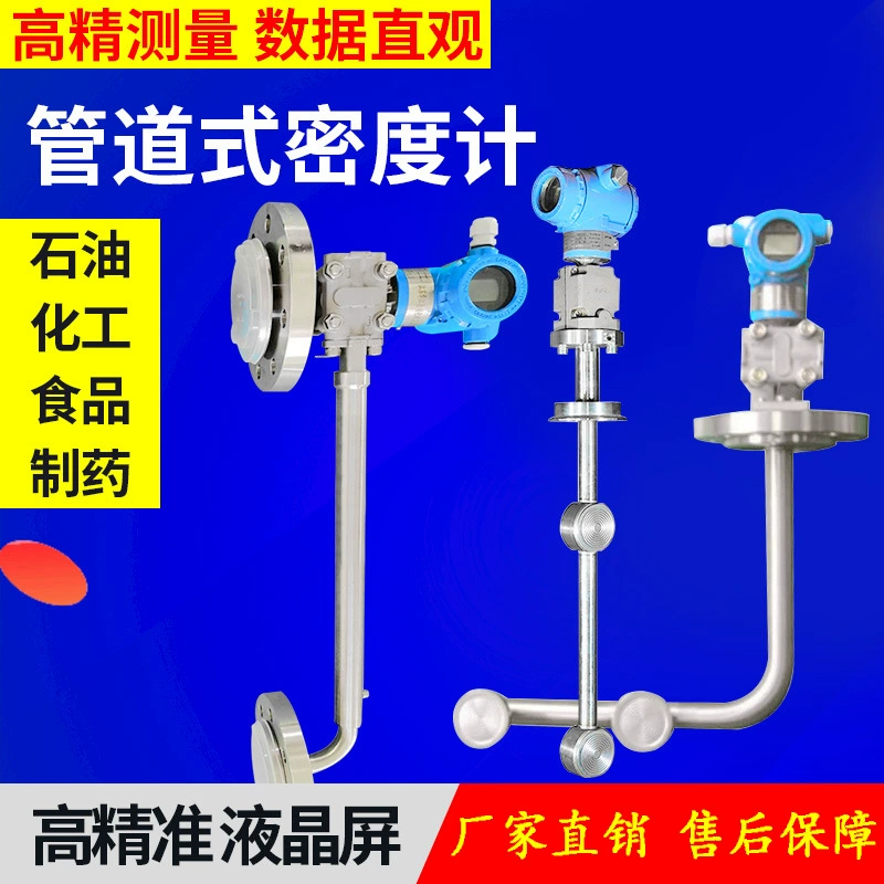 Онлайн-датчик плотности жидкости - Гидрометр плотности раствора глинистой смеси - Прибор для тестирования устройства для восстановления аммиака