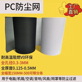 功能薄膜;滤网;工业塑料网