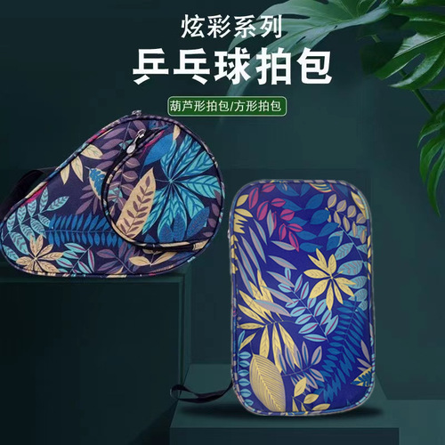Ping Pong Racket Bag Half Round Large Gourd Shape Racket Cover Professional Racket Cover Single Pair of Two Pack One Piece Shipping