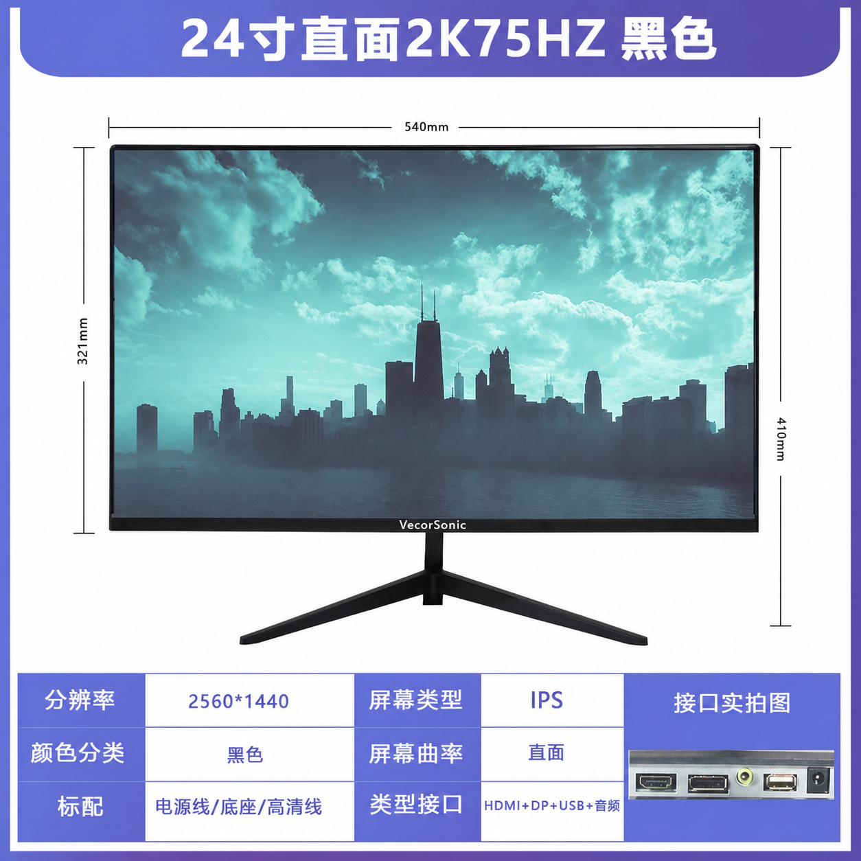 24 英寸显示器主图 1