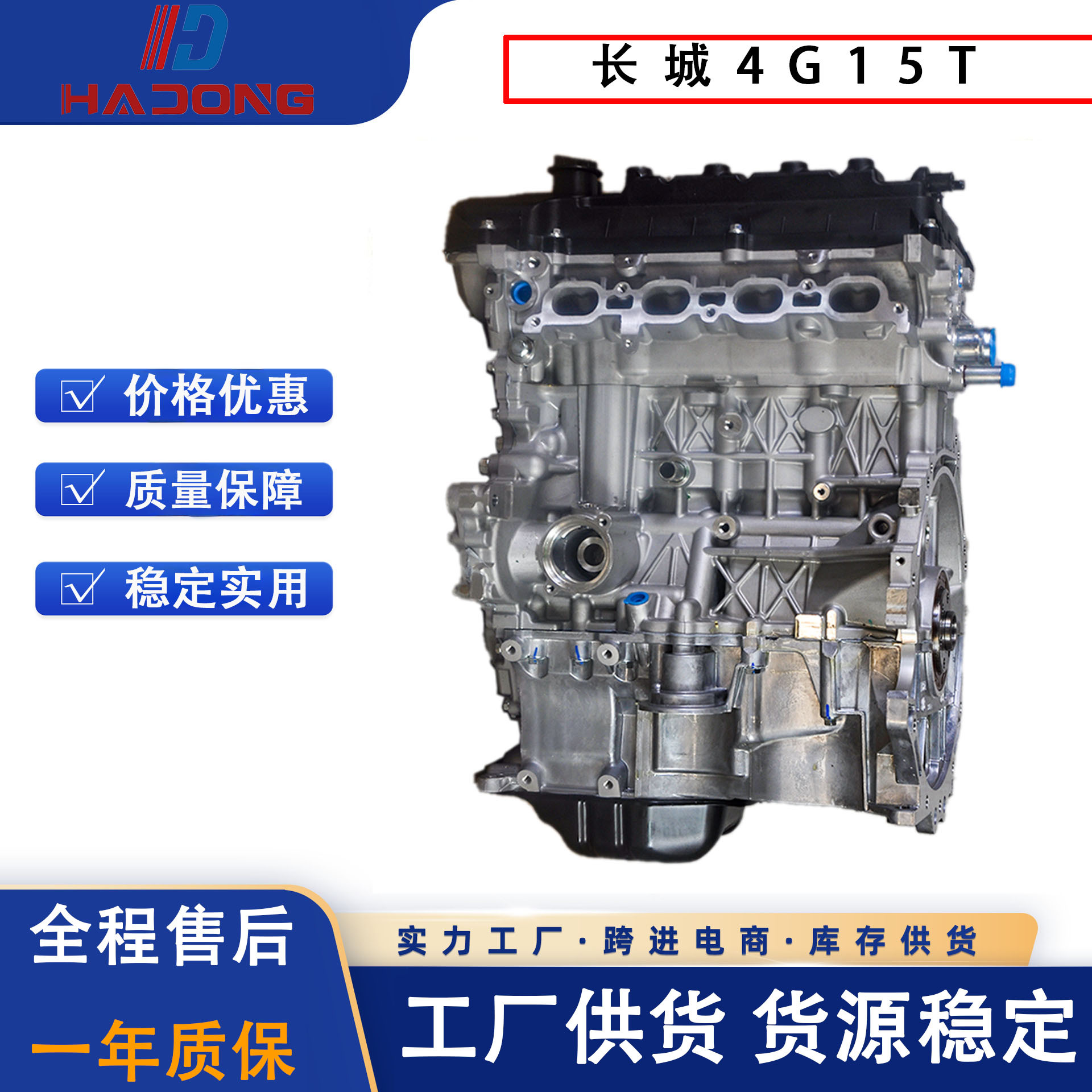 Engine Convex Machine Great Wall 4G15T Suitable for Great Wall Haval