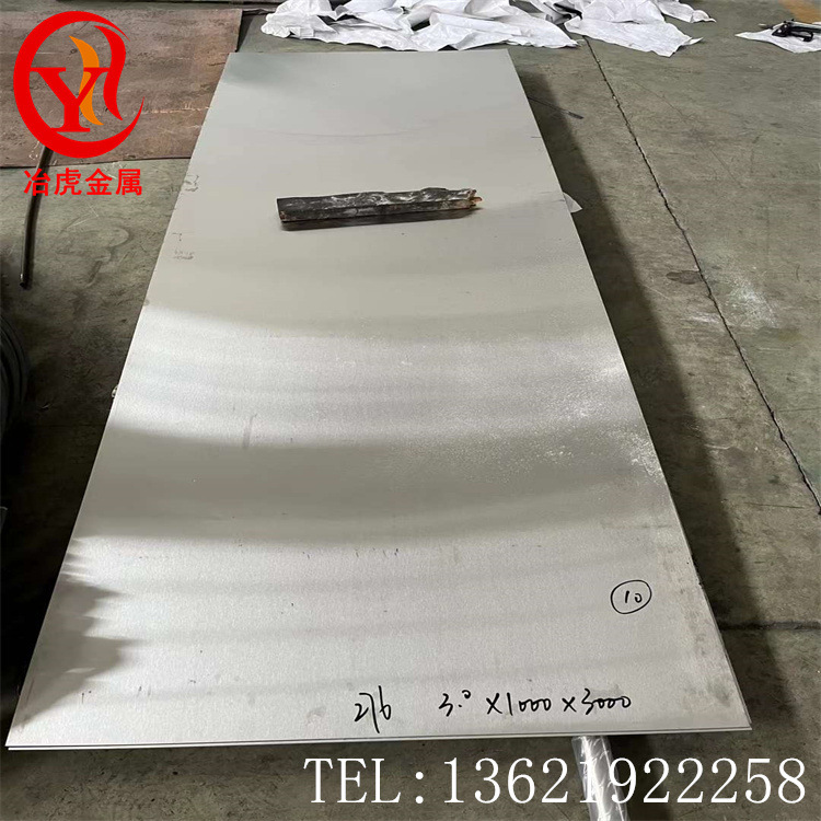 上海冶虎:Nimonic901（UNS N09901/W.Nr. 2.4662）板材棒材无缝管