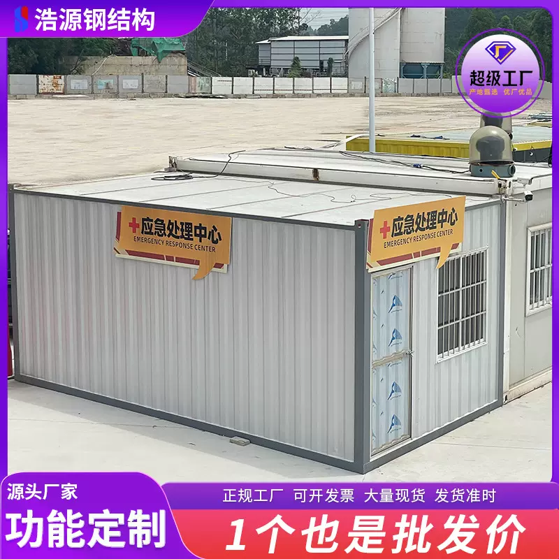 【批发价】广州彩钢板集装箱板房仓库活动房户外工具房 集装箱3x6
