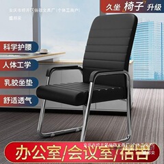 コンピューターチェア、家庭用座り背もたれ麻雀シート、会議室オフィスチェア、寮学習机スツール