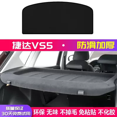 Günəş əleyhinə siperlik, Vs5 Center Console Light-Proof Mat - jetta-vs5-rear-window-mat-black-border