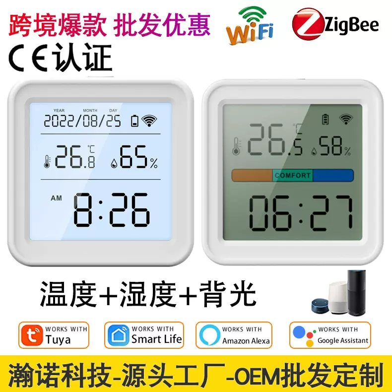涂鸦智能WiFi温湿度计探测器IR红外遥控室内无线温湿度感应器厂家