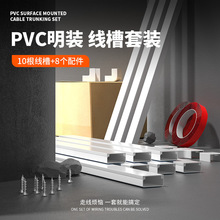 pvc明装走线槽明线遮挡家用地面方形线槽明装电线网线装饰地线槽