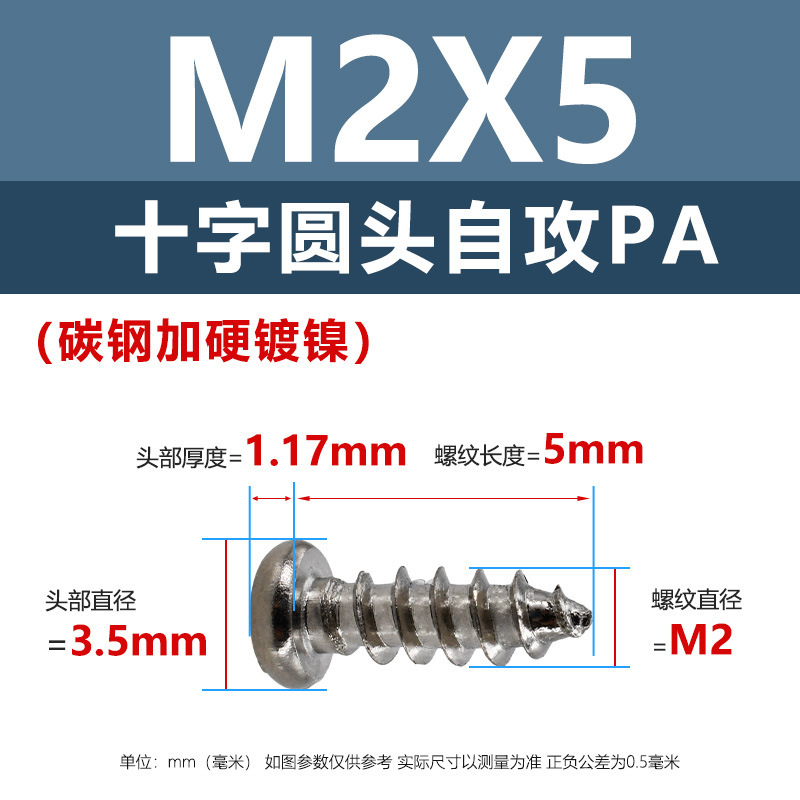 ニッケルメッキPA十字穴付き皿頭タッピングネジ硬化m1m5十字穴付き皿頭電子製品用ネジ1.4m2m3m|undefined