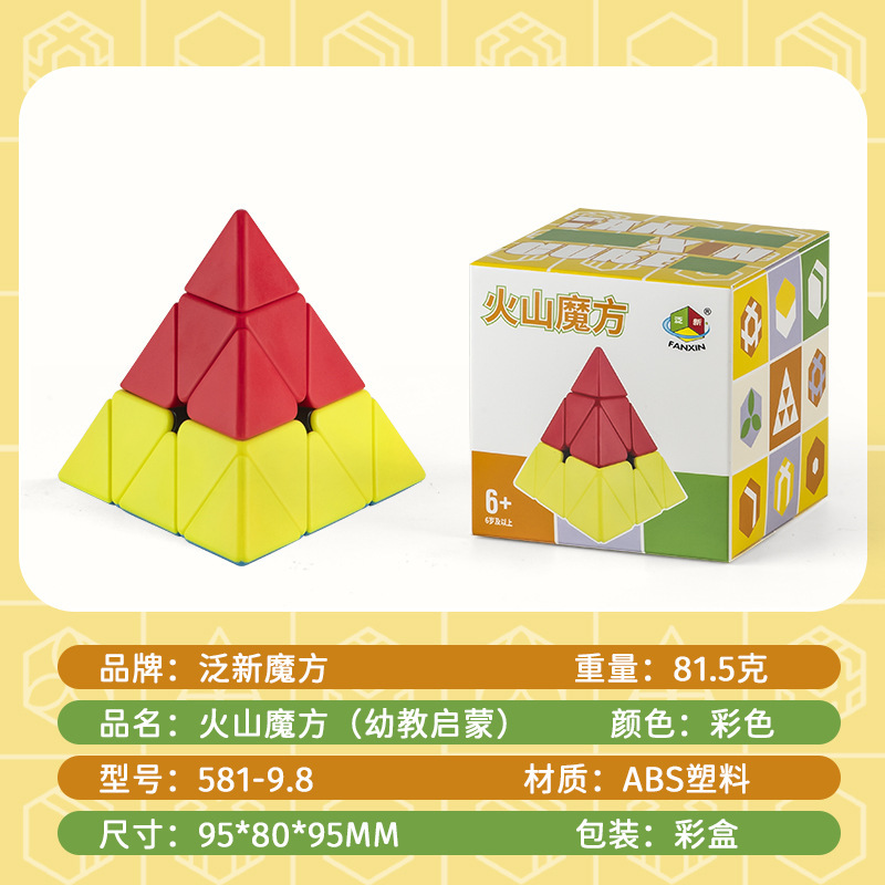 汎新幼児啓蒙サンドイッチ凹凸十字ポテトユニコーンデュエット毛虫火山葉9CM|undefined