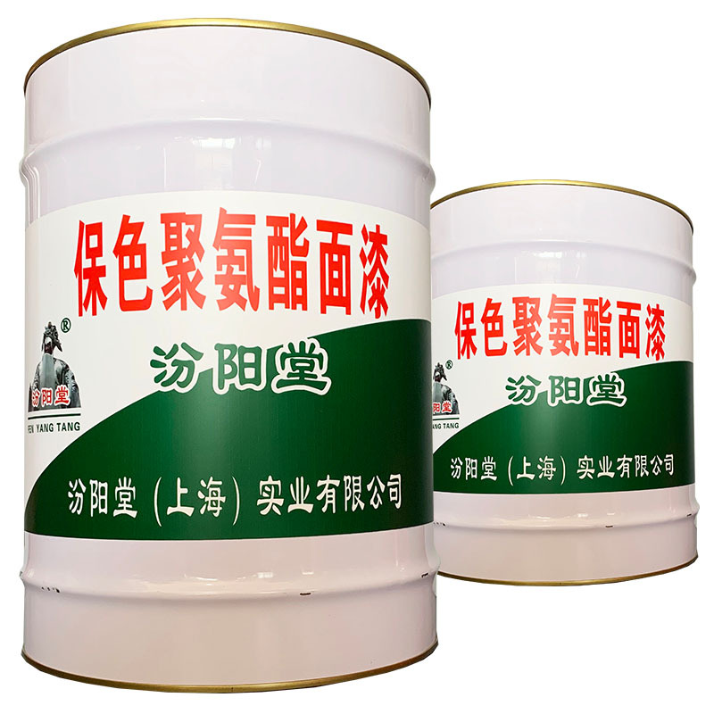 保色聚氨酯面漆、简便，方便，保色聚氨酯面漆、工期短