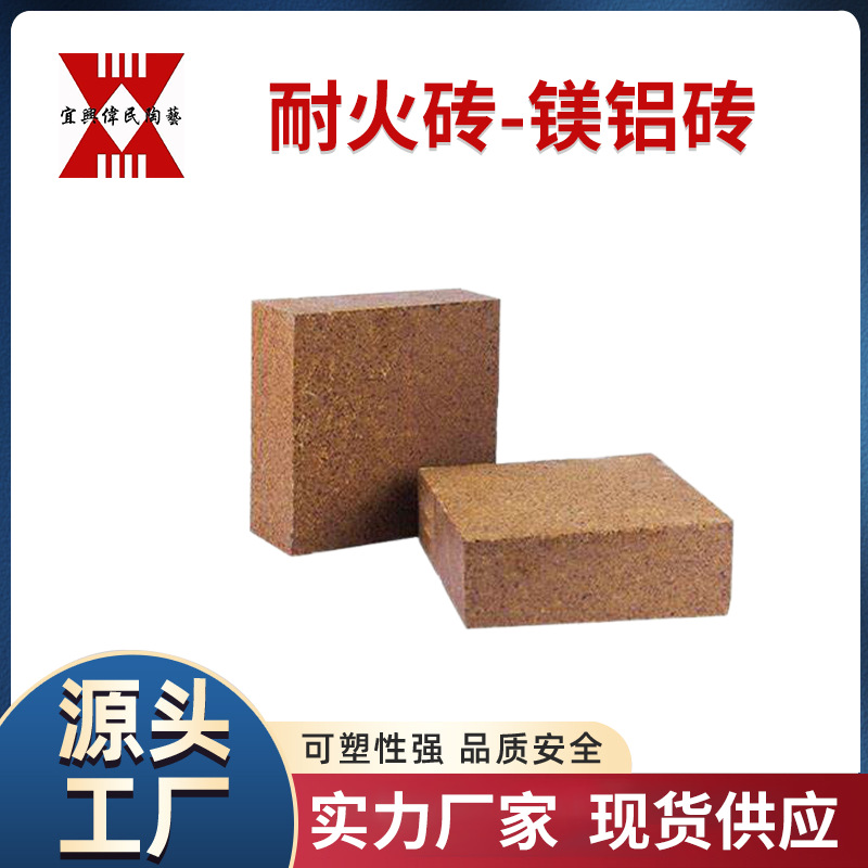 耐火砖-镁铝砖