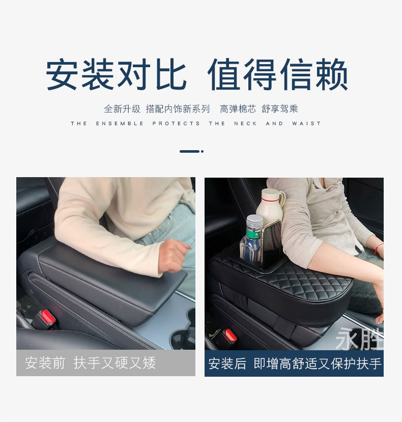 Universal Car Armrest Box Pad with Cup Holder