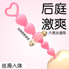 心型硅胶肛塞拉珠成人用品情趣男女可用刺激按摩后庭肛门刺激