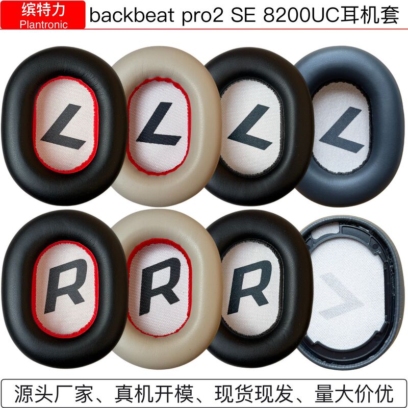 Suitable for Plantronics Second Generation Backbeat Pro2 Se 8200Uc Headphone Cover Head-Mounted Earmuff Sponge Cover Suitable for Plantronics Second Generation Backbeat Pro2 Se 8200Uc Headphone Cover Head-Mounted Earmuff Sponge Cover
